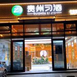 習酒白酒高檔專賣店(diàn)烤漆不鏽鋼展櫃制作(zuò)案例 習酒白酒高檔專賣店(diàn)烤漆不鏽鋼展櫃制作(zuò)案例